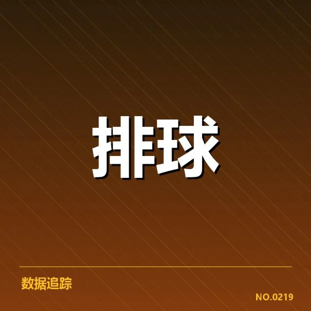 男排奥运资格赛形势背后,夺冠压力与出线策略引发多方面关注