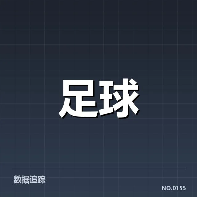 西班牙国王杯俱乐部财政压力：俱乐部资金链稳定性如何