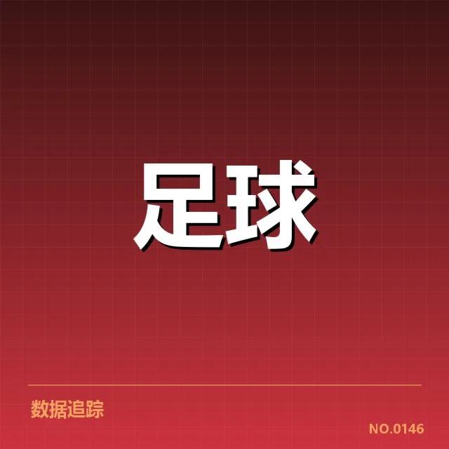 热刺青年队核心名单与赛程安排